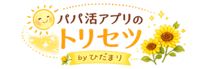 パパ活アプリおすすめランキング13選!20代女子が安全に選ぶ【2026年最新比較】